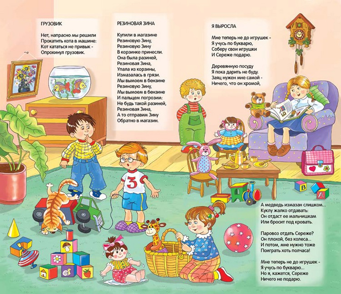 А.Барто - разворот