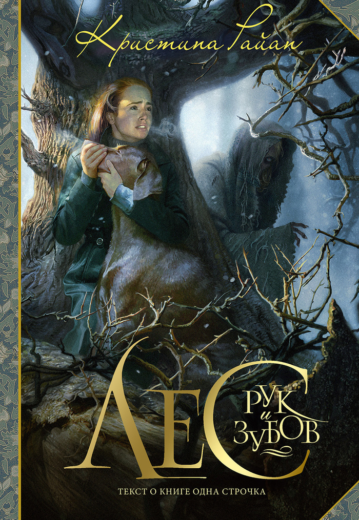 Страшилка для папиных дочек.