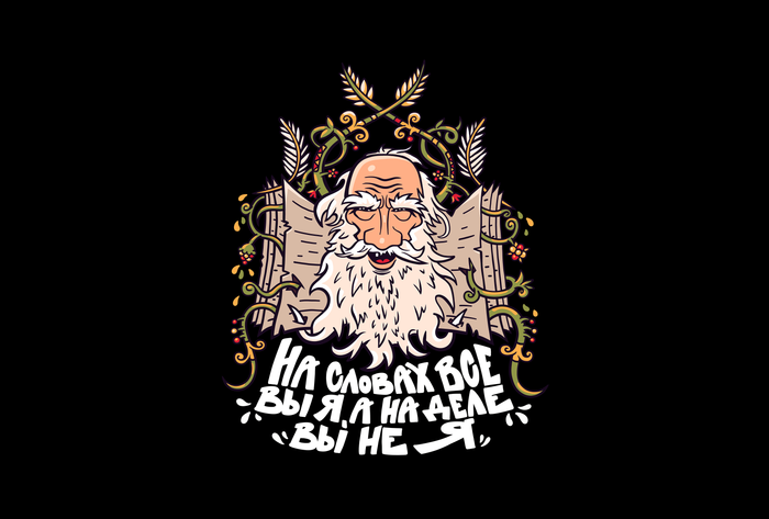 Лев толстой для Gasfort studio x popmerch