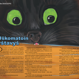 Невероятная дружба