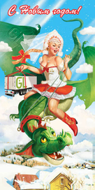 Открыточка....