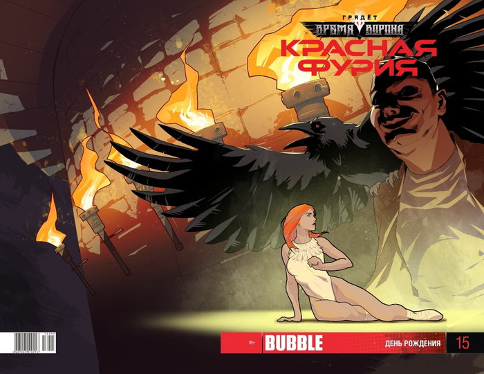 обложка комикса 4