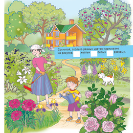 Международный день цветка