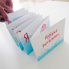 Азбука русалочек