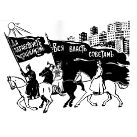 "Да здравствует социализм!"