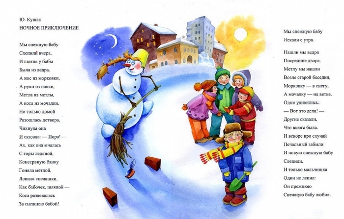 Ночное приключение