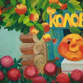 Обложка "Колобок"