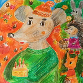 День рождения мышонка Роджера