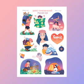 Стикерпак для бюро приключений