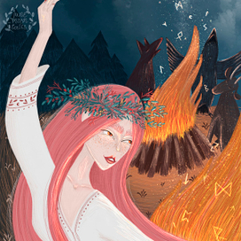 Летнее солнцестояние