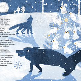 Иллюстрация к стихотворению А.Барто "Дело было в январе"