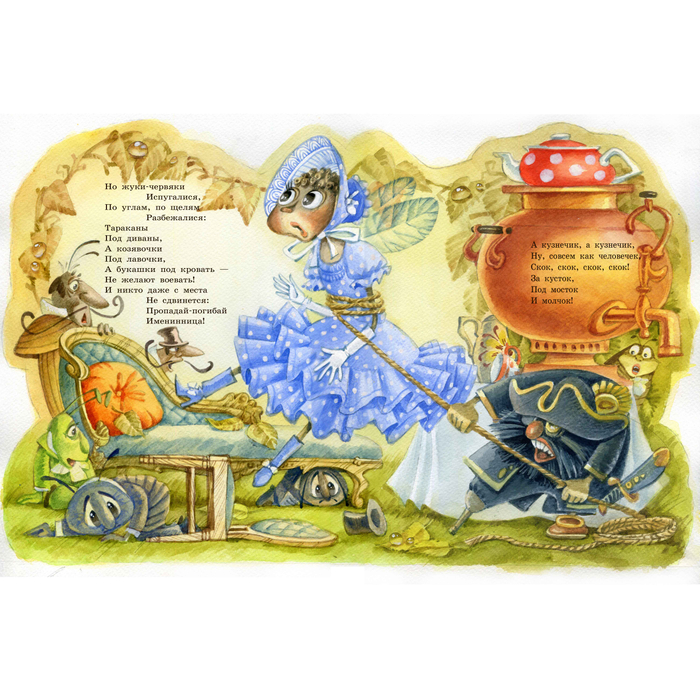 муха-Цокотуха