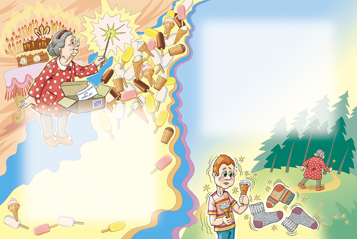 Добрая волшебница