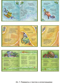 книга детских скороговорок, трудноговорок и загадок