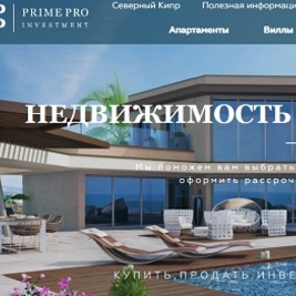  Перспективные инвестиции в жилую и коммерческую недвижимость Северного Кипра