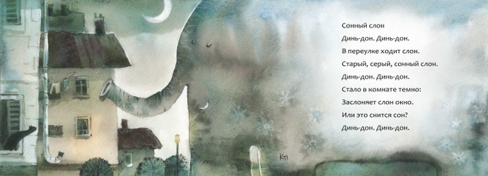 Баю-баюшки-баю