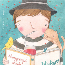 Открытка для фестиваля Морс