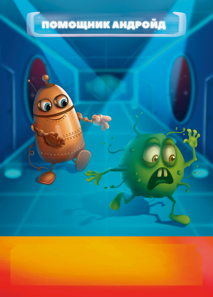 Помощник Андройд