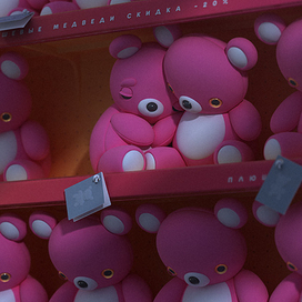 Обними меня