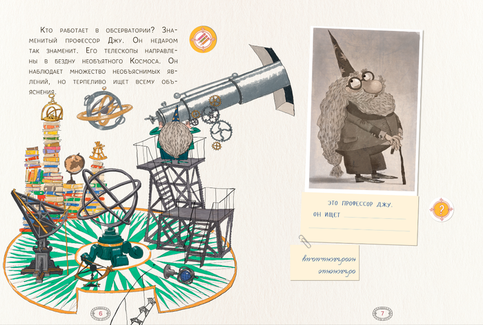 Аромштам КЛЕВЕР ( Я тебя съем )