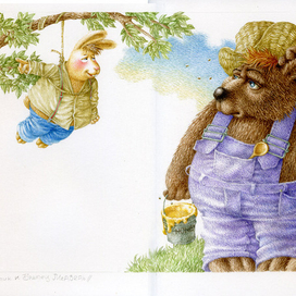 БратецКроликИБратецМедведь