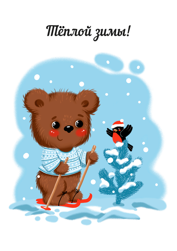 Теплой зимы