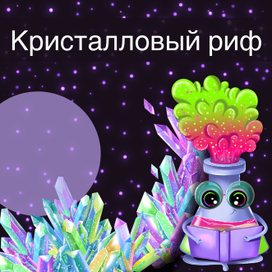Иллюстрация дня упаковки настольной игры. Химические опыты