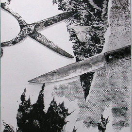 Глава 1: "Затильщина"