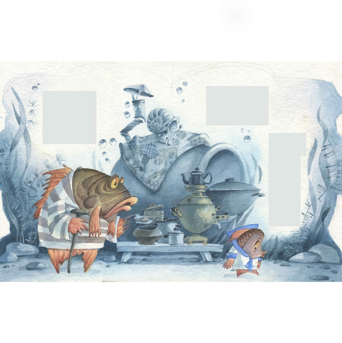 Сказка про ершика...(2)