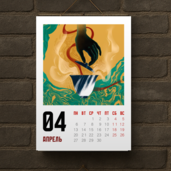 Чайный календарь 2026