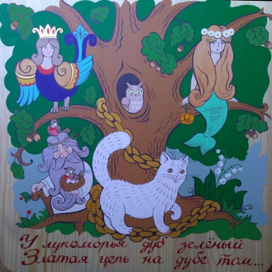 иллюстрация к Пушкину