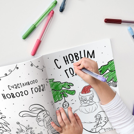 Иллюстрация к сказке "Снежинка с оттенком звезд" Ольги Ашмаровой