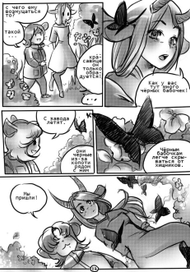 Комикс "Акелла", 12я страница