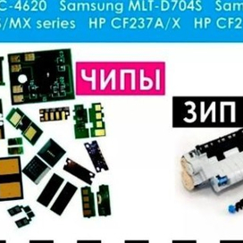   Всевозможные расходные материалы для оргтехники