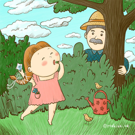 Дедушкины подарки