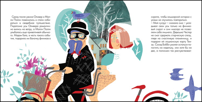 "УСЫ РАСПОЯСАЛИСЬ.ТАЙНА ФИНИКОВОГО СИРОПА"