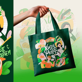 Иллюстрации на шопер для Жизньмарт