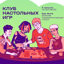 анонс настольных игр