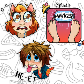 Стикеры для людей, лечащихся от ОРПП