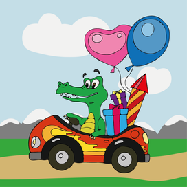 Крокодил с подарками