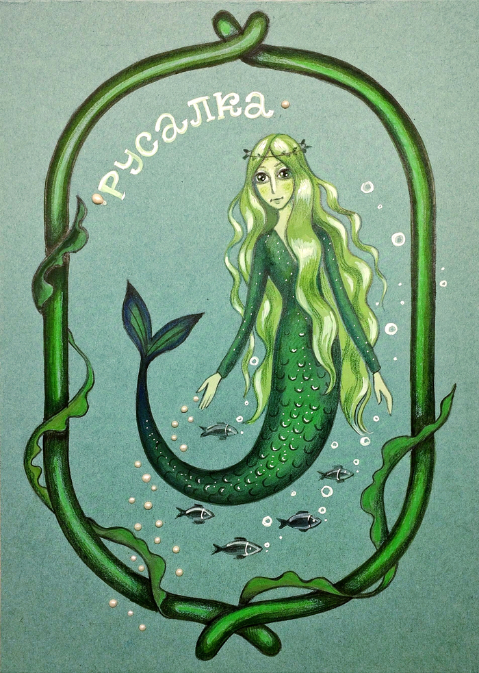 Разработка персонажа Русалка