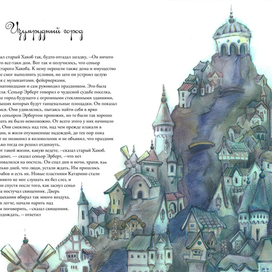 Изумрудный город