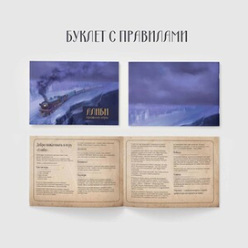 Оформление настольной игры