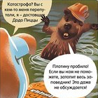 Комиксы-ребусы для промо-журнала Додо пиццы