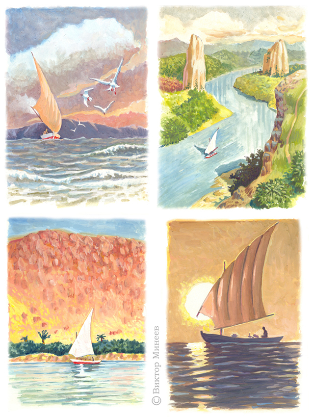 Путешествие