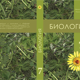 обложка учебника