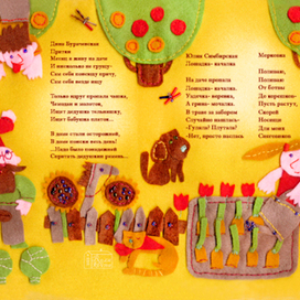 Дача, лето, жара!