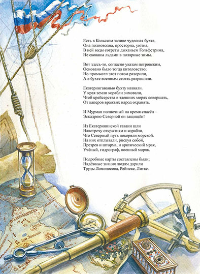 Иллюстрация в детской книге