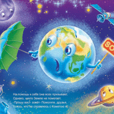 Спасите-помогите! разворот