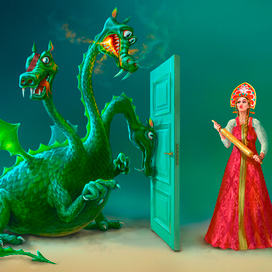 Горыныч и Василиса